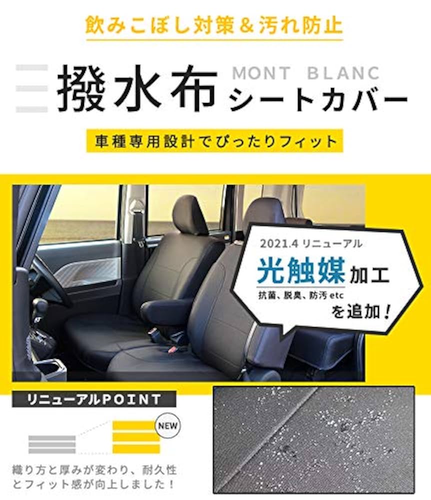 クルテクです。ダイハツ ムーヴ シートカバー(撥水加工/ネイビー/１台分) クルテクです。ダイハツ ムーヴ シートカバー(撥水加工/ネイビー
